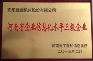 河南省企業信息化水平三級企業